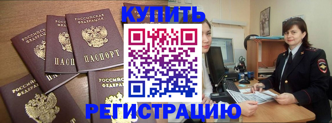 временная регистрация поиск в Карабулаке