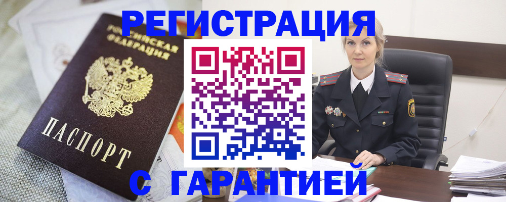 прописка для школы в Карабулаке