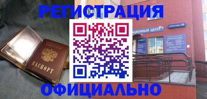 прописка в квартире в Карабулаке