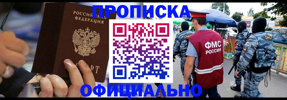 временная регистрация 2025 в Карабулаке