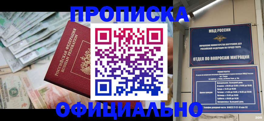 прописка для кредита в Карабулаке