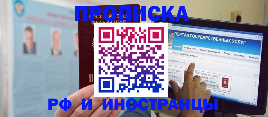 временная регистрация надежно в Карабулаке