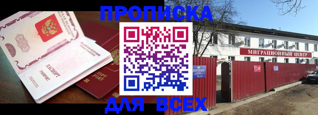 временная регистрация гарантия в Карабулаке