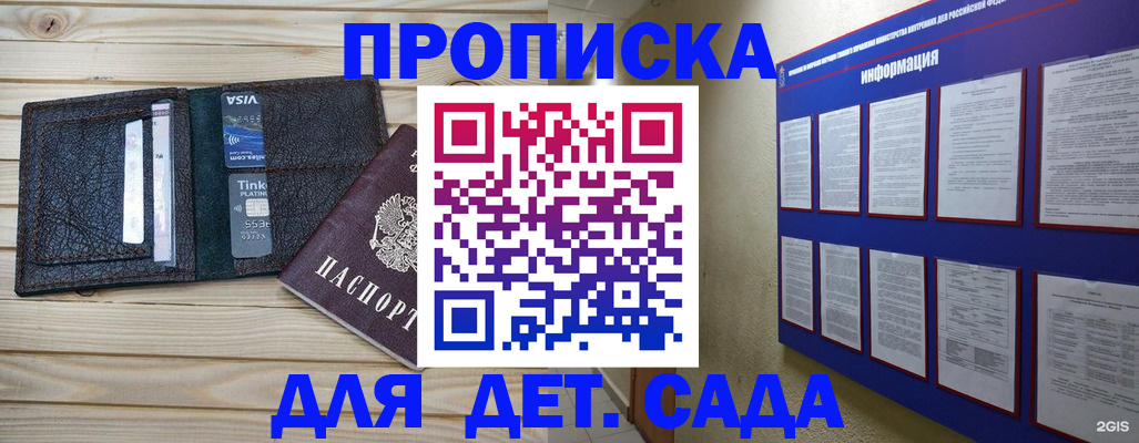прописка для школы в Карабулаке